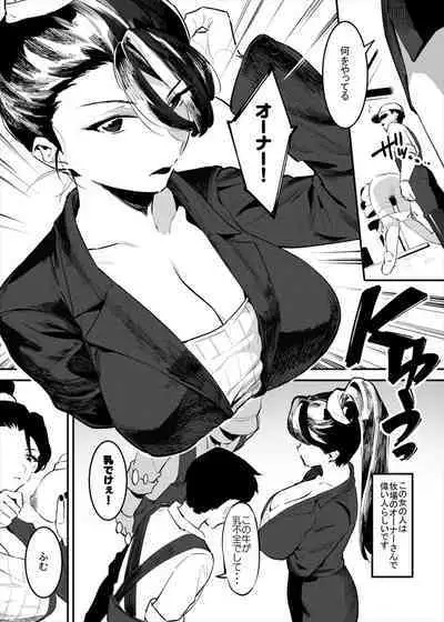 牛のお姉さん 1-5