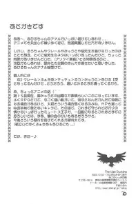 (C63) [Kanipan Milk (Senju Rion)] The Ugly Duckling (Princess Tutu)