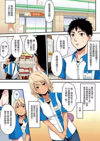 Gal Mama to Pakopako SEX ~ Hitozuma no Chouzetsu Teku ni Majiiki Zetchou! | 與辣妹媽媽淫猥啪啪SEX~人妻的性愛技巧讓人爽翻天! Ch. 1-18