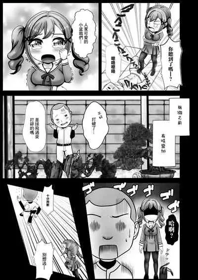 Arisa no Nichijou | 有咲的日常