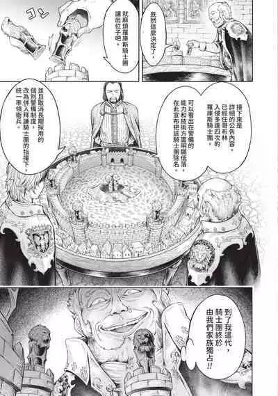 Nageki no Alicia|淫嘆的愛莉西亞