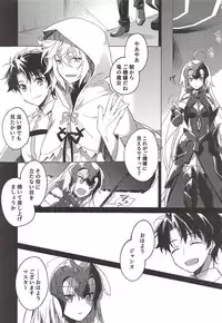 (C94) [FRAC (Motomiya Mitsuki)] Nagusami Blue (Fate/Grand Order)