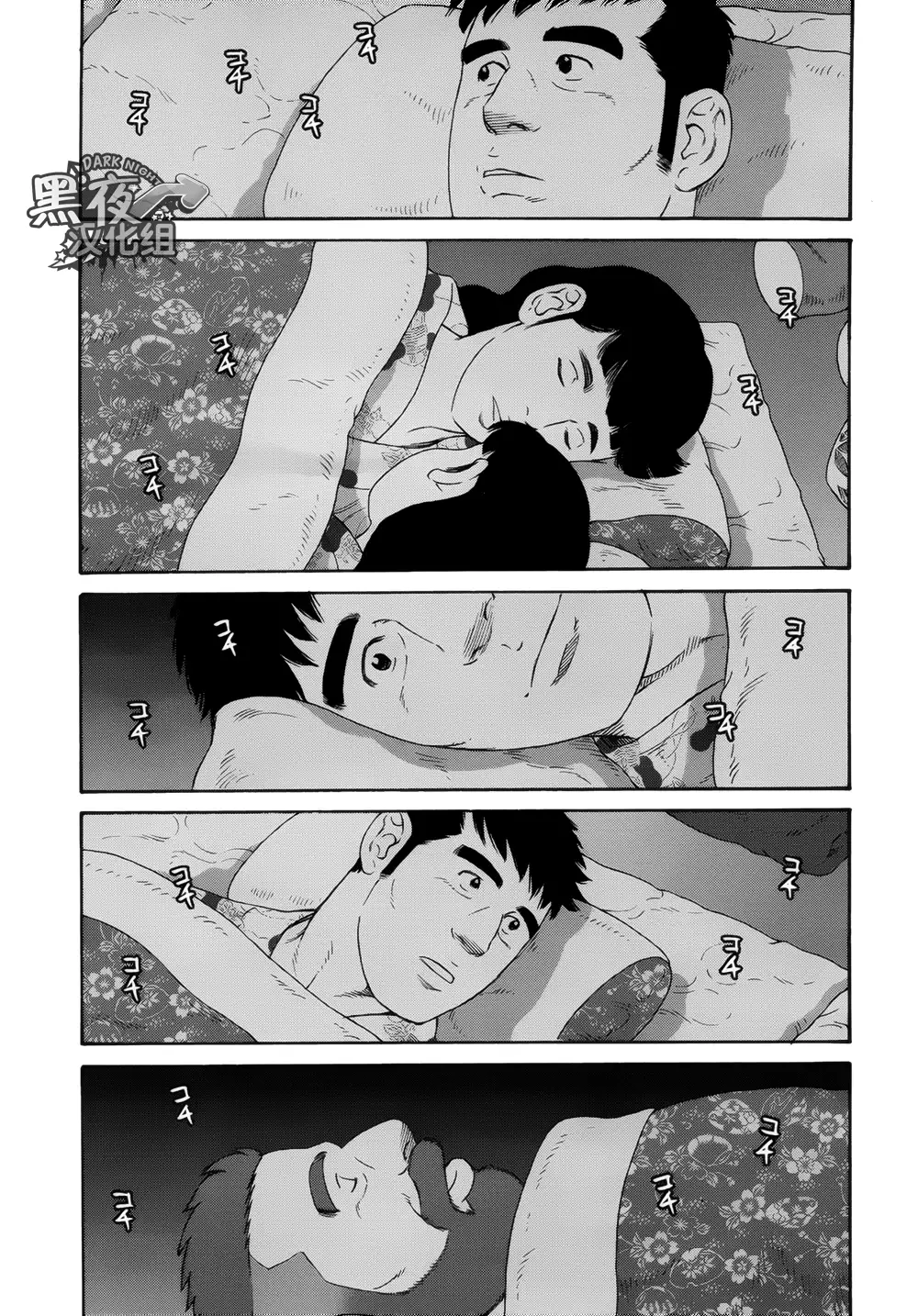 Otouto No Otto | 弟之夫