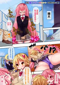 [Makutsutei (Nagai Wataru)] Orgasm Unit EX -Mahou Senshi Akari Ch. 1-8 [Chinese] [这很恶堕 x Lolipoi汉化组]