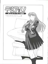 (C56) [Okachimentaiko Seisakushitsu, ALPS (Various)] Okachimentaiko Nariyuki (Various)