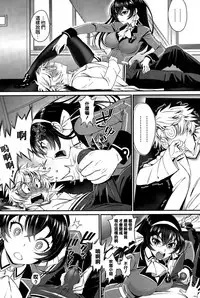 [Miyabi] Koi wa Moumoku (COMIC BAVEL 2015-12) [Chinese] [空気系☆漢化]