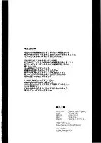 (CT31) [BRAVE HEART petit (KOJIROU!)] Koutei Kyonyuu (Fate/EXTELLA)