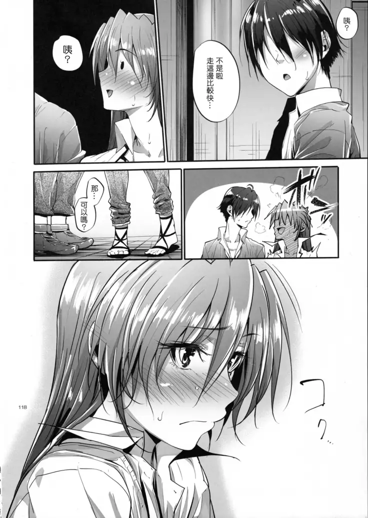 Home Sweet Home ~Soushuuhen~