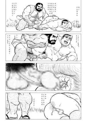 Mr. Shibata and Mr. Tanuki ~ Mountain Kachikachi ~