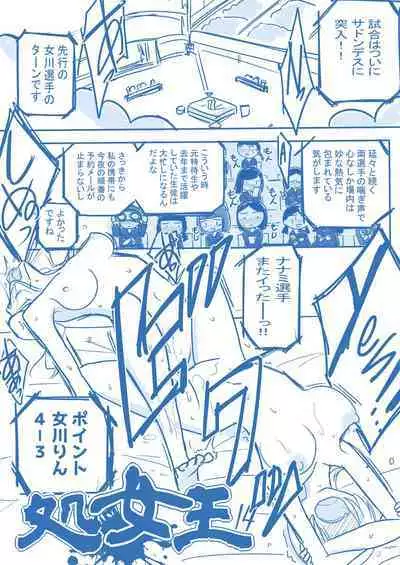 Virgin Queen Summary Ch. 1-50