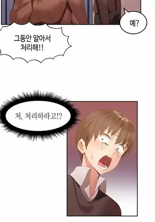 Hari's Lumpy Sharehouse Ch.0-29