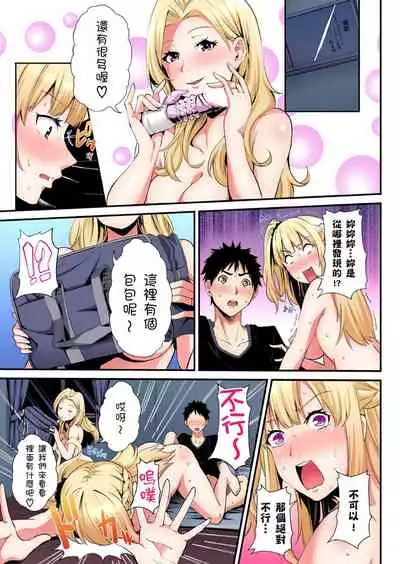 Gal Mama to Pakopako SEX ~ Hitozuma no Chouzetsu Teku ni Majiiki Zecchou! | 與辣妹媽媽淫猥啪啪SEX～人妻的性愛技巧讓人爽翻天！ Ch. 1-21