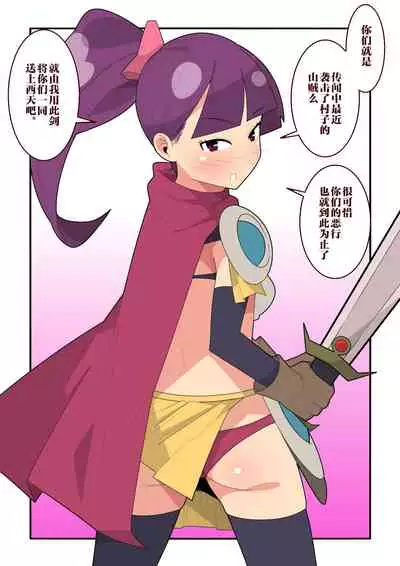 Haiboku shita Jokishi-sama Ha…