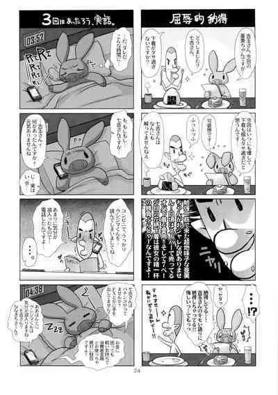 Mercury Obasan no Netorare Furin Nikki. Shibou Tappuri Kyonyuu Kyojiri Hitozuma ga DQN Daigakusei ni Netorarechau Ohanashi.