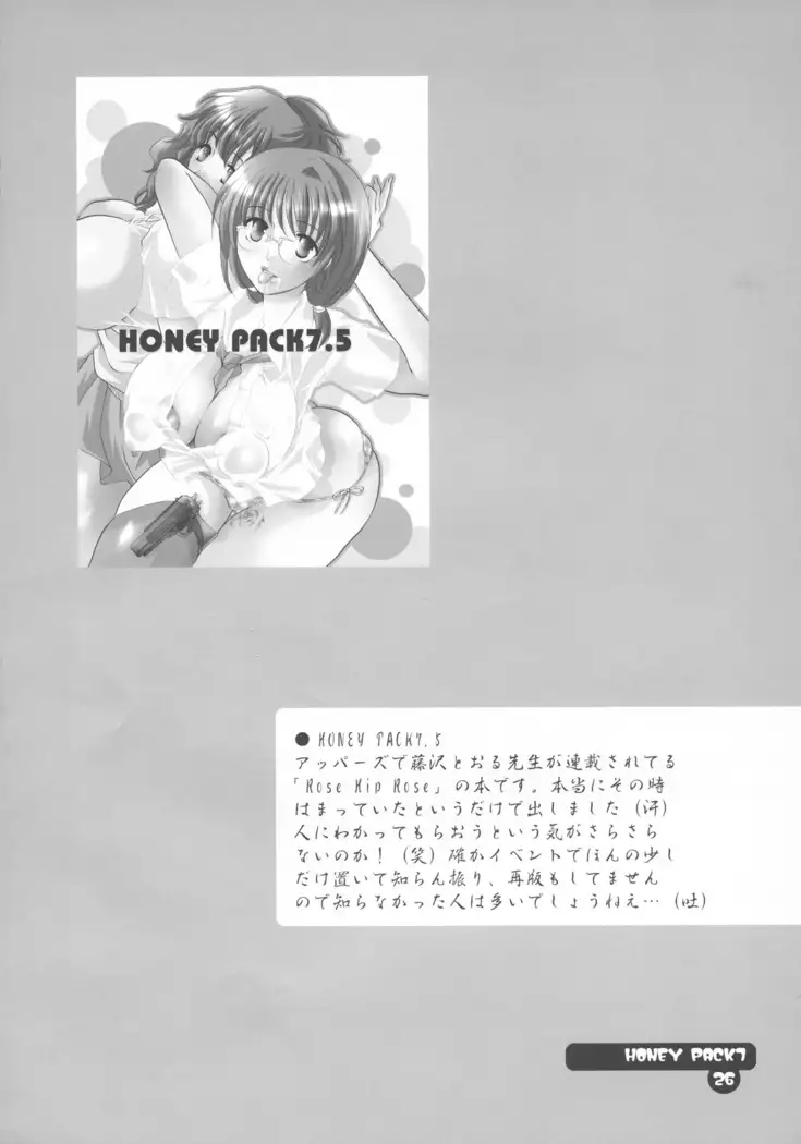 HONEY PACK 07