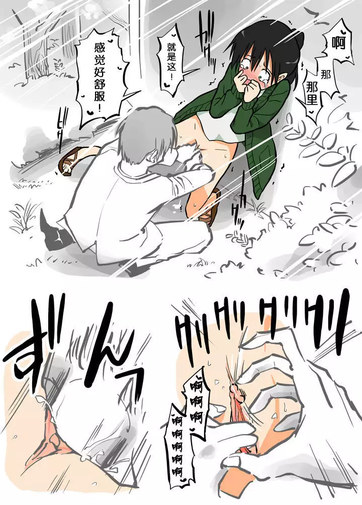 Ecchi na Ka ni Gochuui o! - Shinkansen Hen -（Chinese）［胸垫汉化组］