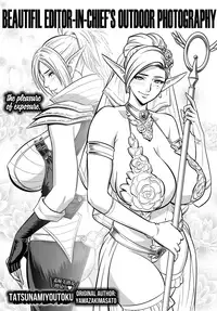 [Tatsunami Youtoku, Yamazaki Masato] Bijin Henshuu-chou no Himitsu Beautiful Editor-in-Chief's Secret [English] [Complete]