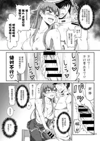 [.7 (DAWY, Mesiyama)] Teitokuu, Suzuya to Iikoto Shichau? (Kantai Collection -KanColle-) [Chinese] [脸肿汉化组] [Digital]