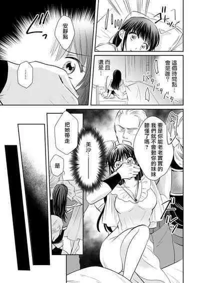 [Wakaya shiro ke-on yuki DUOBRAND. ] Kyōfu no maō heikadattanoni hanayomeki ~yu~u~un ~ ga tomarimasen ~tsu! | 明明是恐怖的魔王大人却对妻子心动不已！1-7 end [Chinese] [莉赛特汉化组]