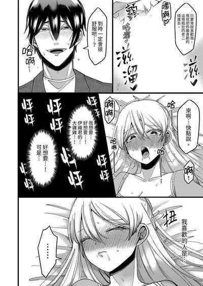 "Kyohiken Nante Nain da Yo" Danna no Shinyuu ni Netorareru Hitozuma|「妳沒有資格拒絕我」人妻慘遭老公的好友NTR