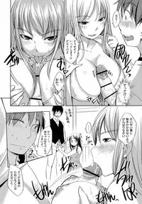 [Bosshi] Ojousama wa H ga Osuki