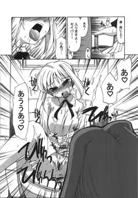 (C74) [YOKOSHIMAYA. (Yokoshima Takemaru)] Himuro Renai Jikenbo (Fate/hollow ataraxia)