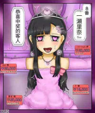 Girls world side FSG+第二部（机翻）