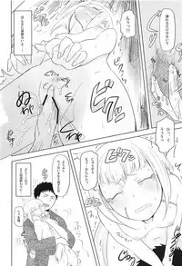 (SPARK8) [Koharumachi (Sawasaki)] Ame ni mo Makezu (Ao no Exorcist)