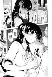 [Kamino Ryu-ya] Shintaichuu, Nurunuru Desu. - My Whole Body Is Clammy [Chinese] [最果の神狐]