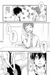 (C82) [Blank x Blanca (Some)] Apple of Eden (Ao no Exorcist)