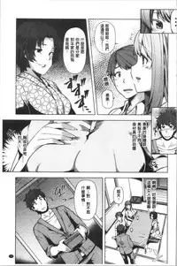 Wakazuma Zakari | 若妻玩很大