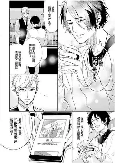 [Tamao Bebe] Love Qualia | 爱情感质 01-02 [Chinese] [拾荒者汉化组] [Digital]