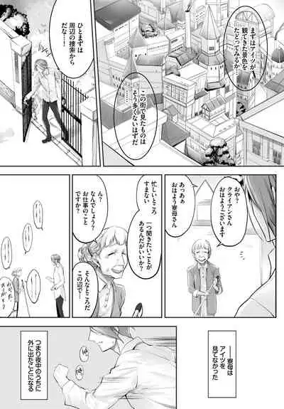 愚か者は猫耳奴隷に依存する~初めての調教生活~ 完全版 1巻
