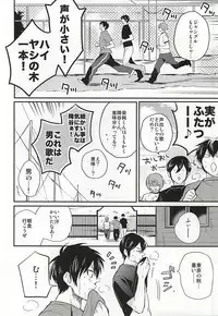 (HaruCC20) [JULIA (Matsuyoshi Ako)] Cotton Candy Cloudy (Daiya no Ace)