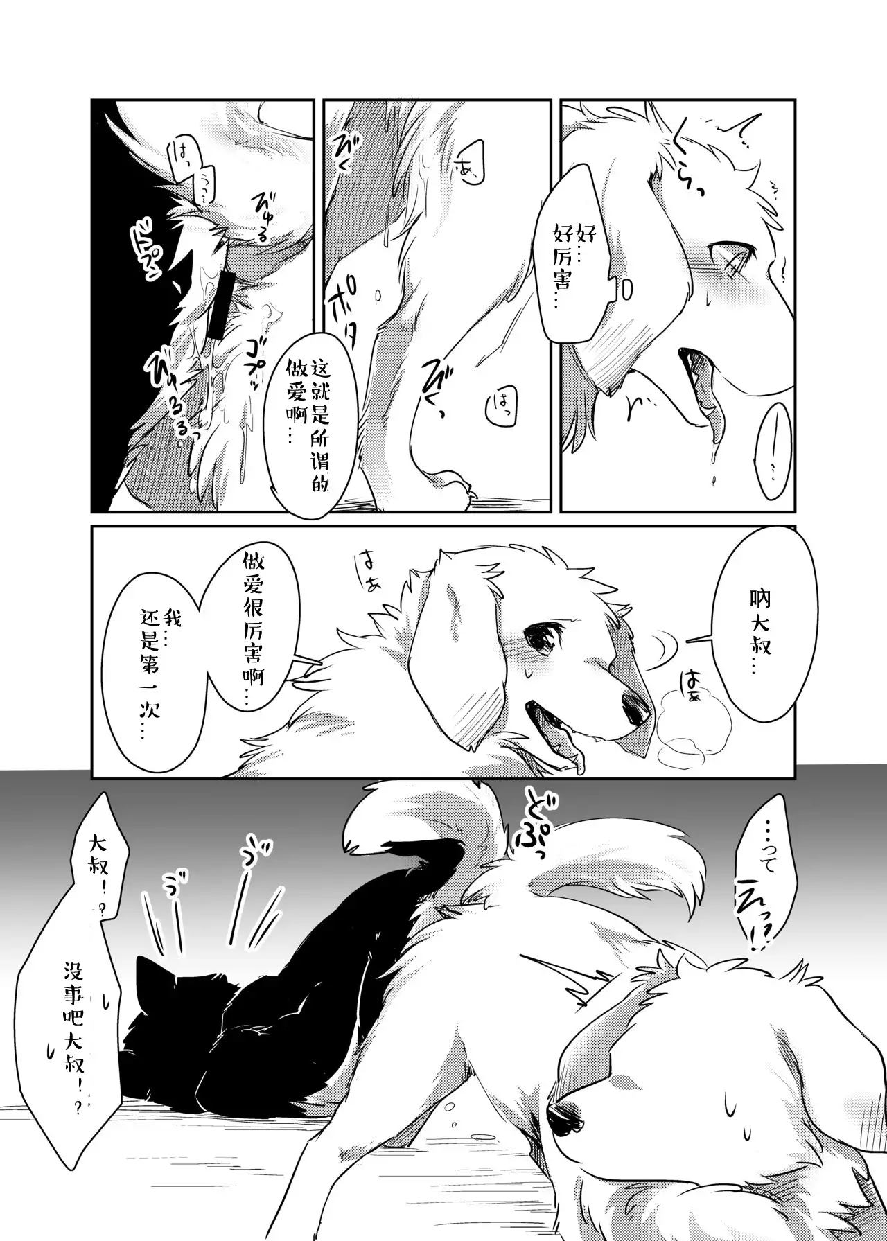 More, more. | 想要,更多。