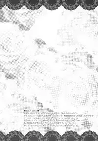 (C75) [Bicolor (Kuroshiro Neko)] Fairy Rose (Seiken Densetsu 3)