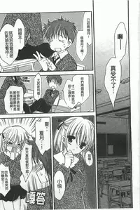 [Amou Mari] Koisuru Onnanoko | 戀愛中的女孩子 [Chinese]