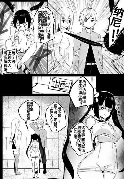 B-Trayal 20 赫斯提亚 Part1+2(ダンジョンに出会いを求めるのは間違っているだろうか)