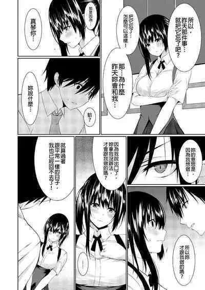 [Kusano Yuu] Gibo (Mama) wo Ore no Onna ni SURU Houhou | 把繼母調教成我的女人的方法 1-7 Complete [Chinese]