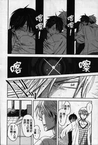 [Tanaka quince] We are campus spoilers 1 [chinese]