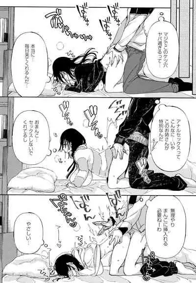 [Achumuchi] Saijaku Gal wa Ikizurai! - The weakest pussy is hard to go.