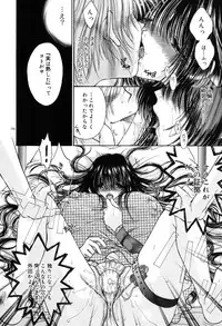 [Monogusa Wolf] Gekkou ~Forbidden Lovers~