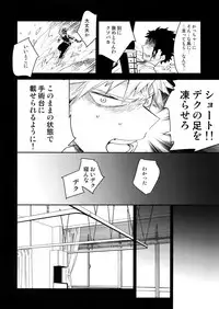 (Douyara Deban no Youda! 13) [Bakuchi Jinsei SP (Satsuki Fumi)] ALBIREO (Boku no Hero Academia)