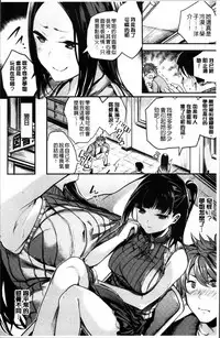 [Akagi Asahito] あまナマ [Chinese]