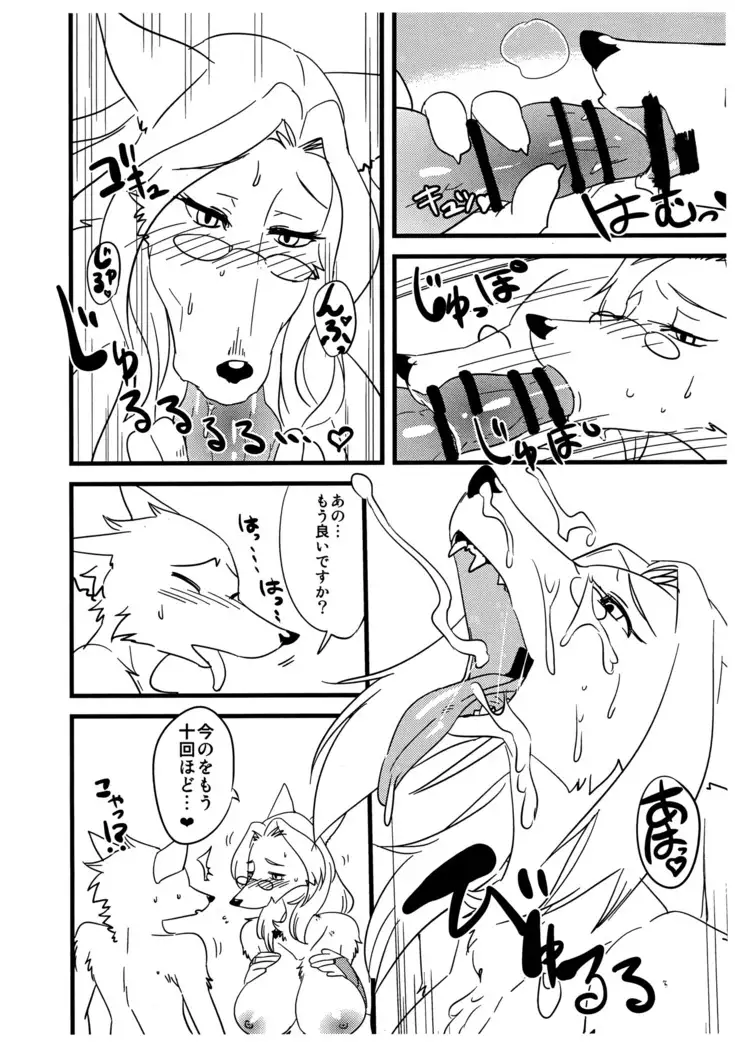 Surearu Kōdo Kitsune Tamashī 「Mahōtsukai no Deshi Chesunattsu」