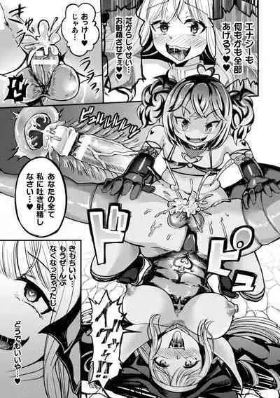 2D Comic Magazine Futanari Energy Drain Mesuzao Kyuuin de Energy Shasei Haiboku! Vol. 1