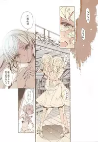 (COMIC1☆7) [70 Nenshiki Yuukyuu Kikan (Ohagi-san)] Magic Knight no Shiroi Are (Magic Knight Rayearth)