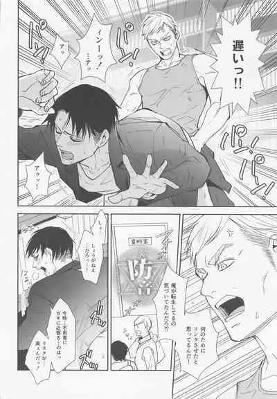 Nando mo Umarekawatta Ore Dakara Omae no Tame ni Mahou o Tsukaushi Kabe mo Tateru