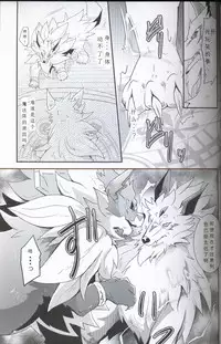 (Kansai! Kemoket 5) [Kemono no Koshikake (Azuma Minatu)] Yami ni Ochiru Hikari (Tales of Asteria) [Chinese] [虾皮汉化组]