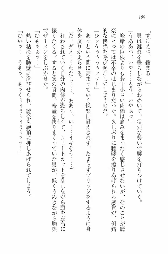 花束 ～三人のキャプテン